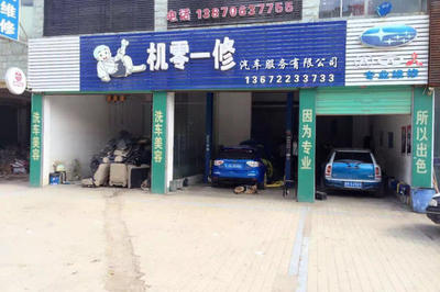 南昌交警大隊旁汽車修理廠低價轉讓，黃金地段創業良機